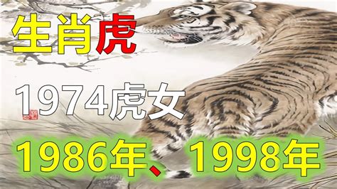 1986屬虎女|1986年屬虎是什麼命？最全虎命命相批註！